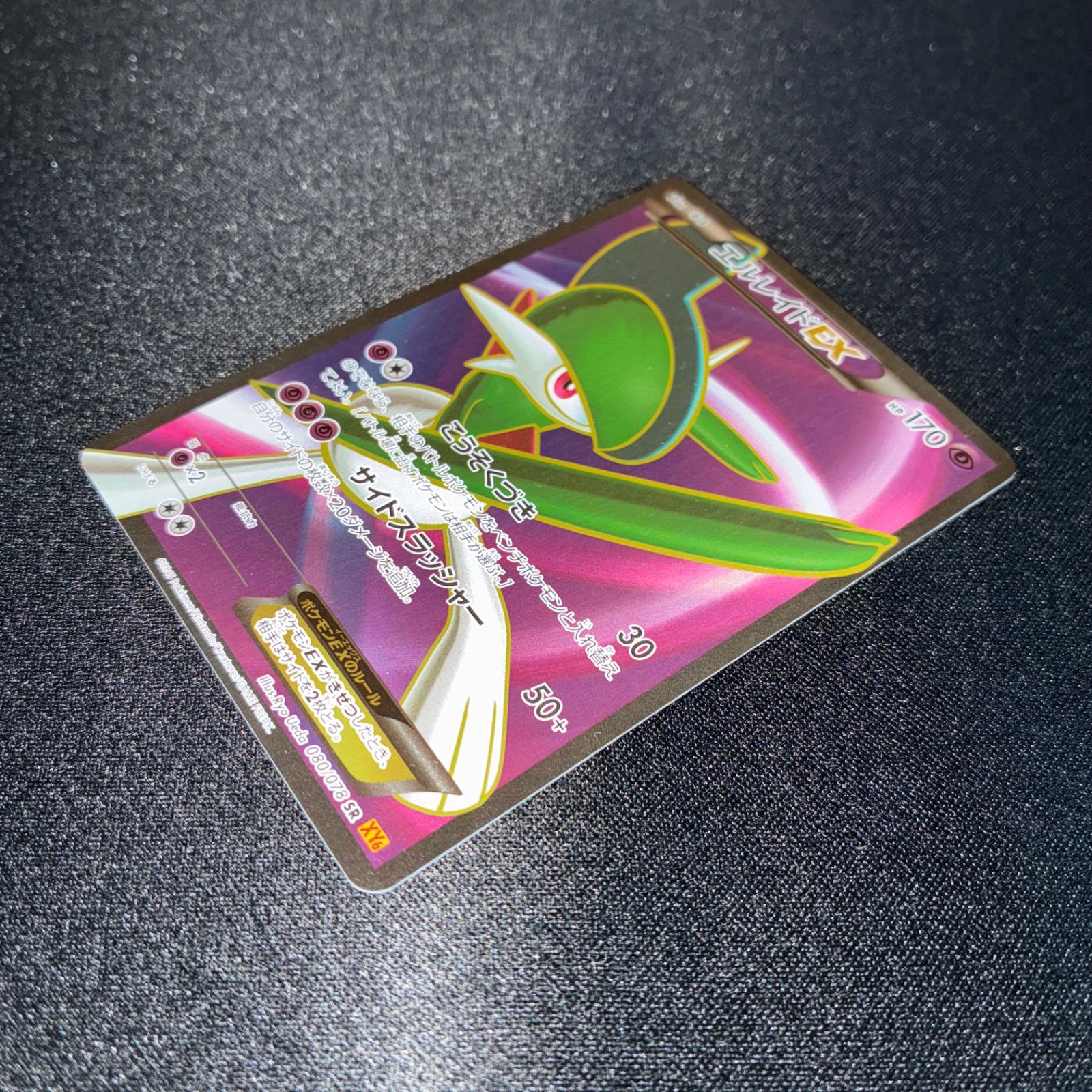 状態S エルレイドEX SR XY6 アンリミ - メルカリ