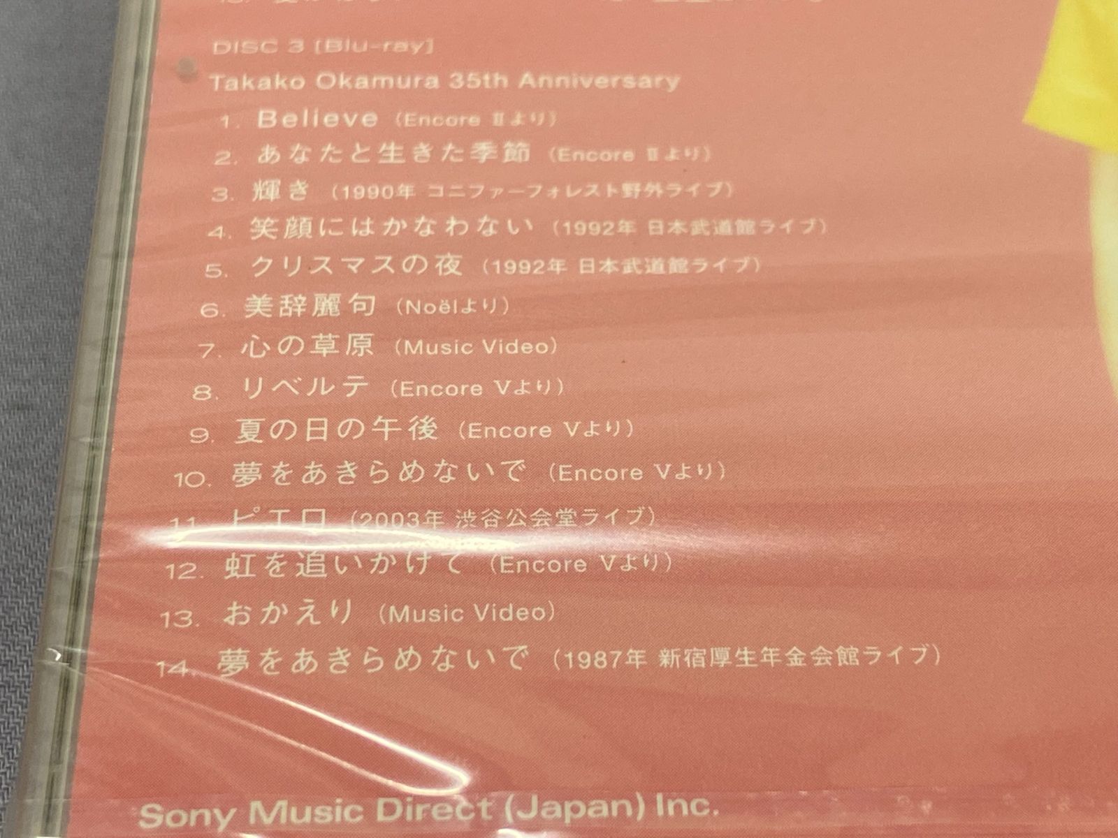 未開封/邦楽CD】岡村孝子 T's BEST season 1 Blu-ray付初回生産限定盤