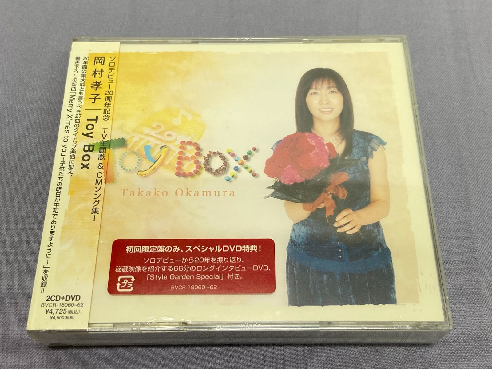 未開封/邦楽CD】岡村孝子 Toy Box～ソロデビュー20周年記念 TV主題歌