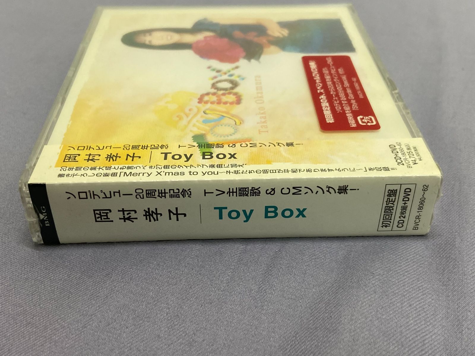 未開封/邦楽CD】岡村孝子 Toy Box～ソロデビュー20周年記念 TV主題歌
