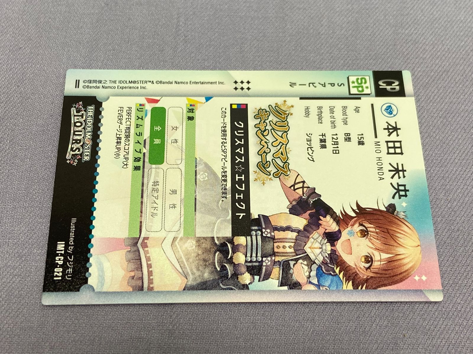 トレカ アイドルマスターツアーズ エフェクト 本田未央 IMT CP 021 707 THE iDOLM STER TOURS