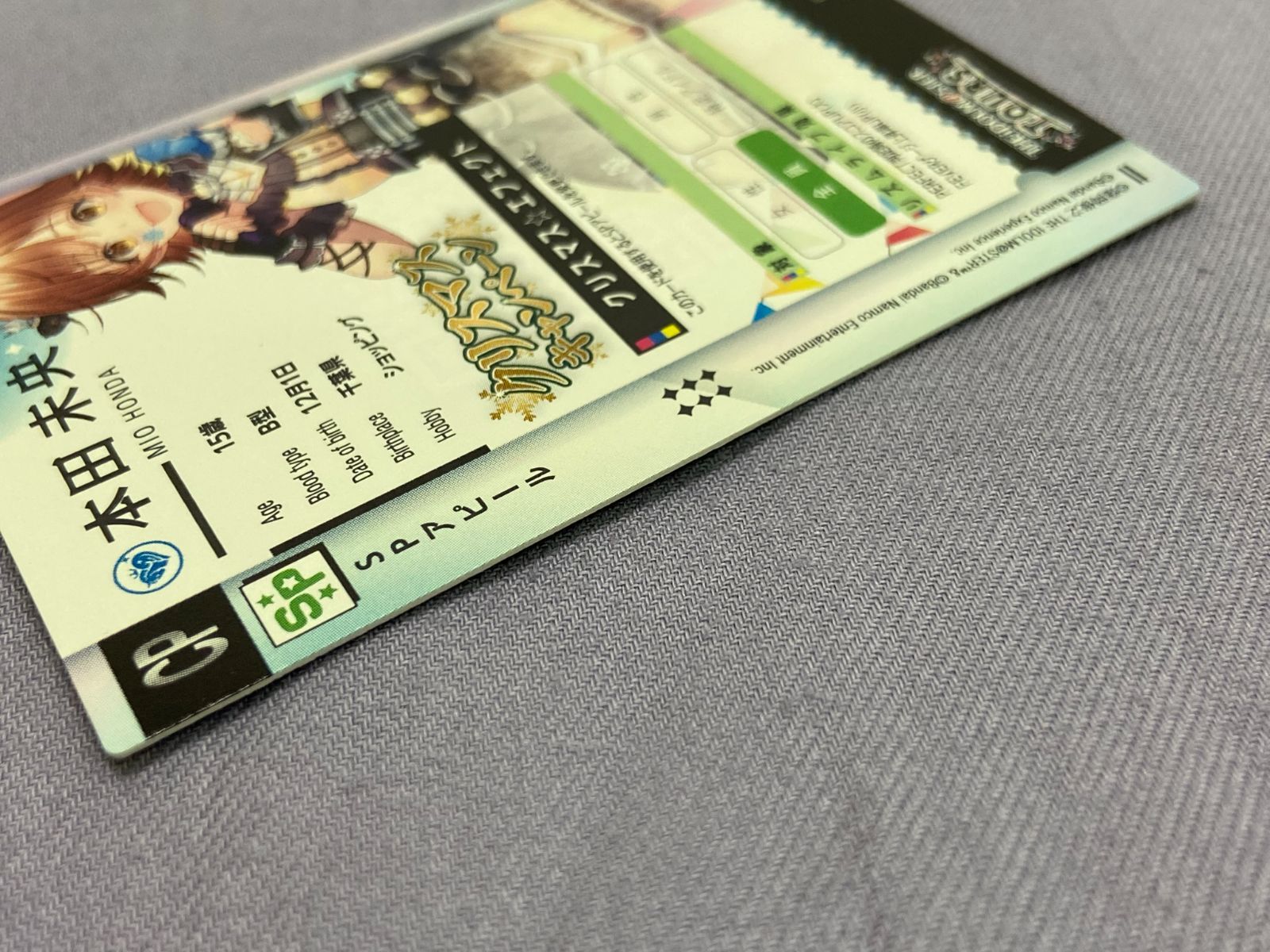 エフェクト 本田未央