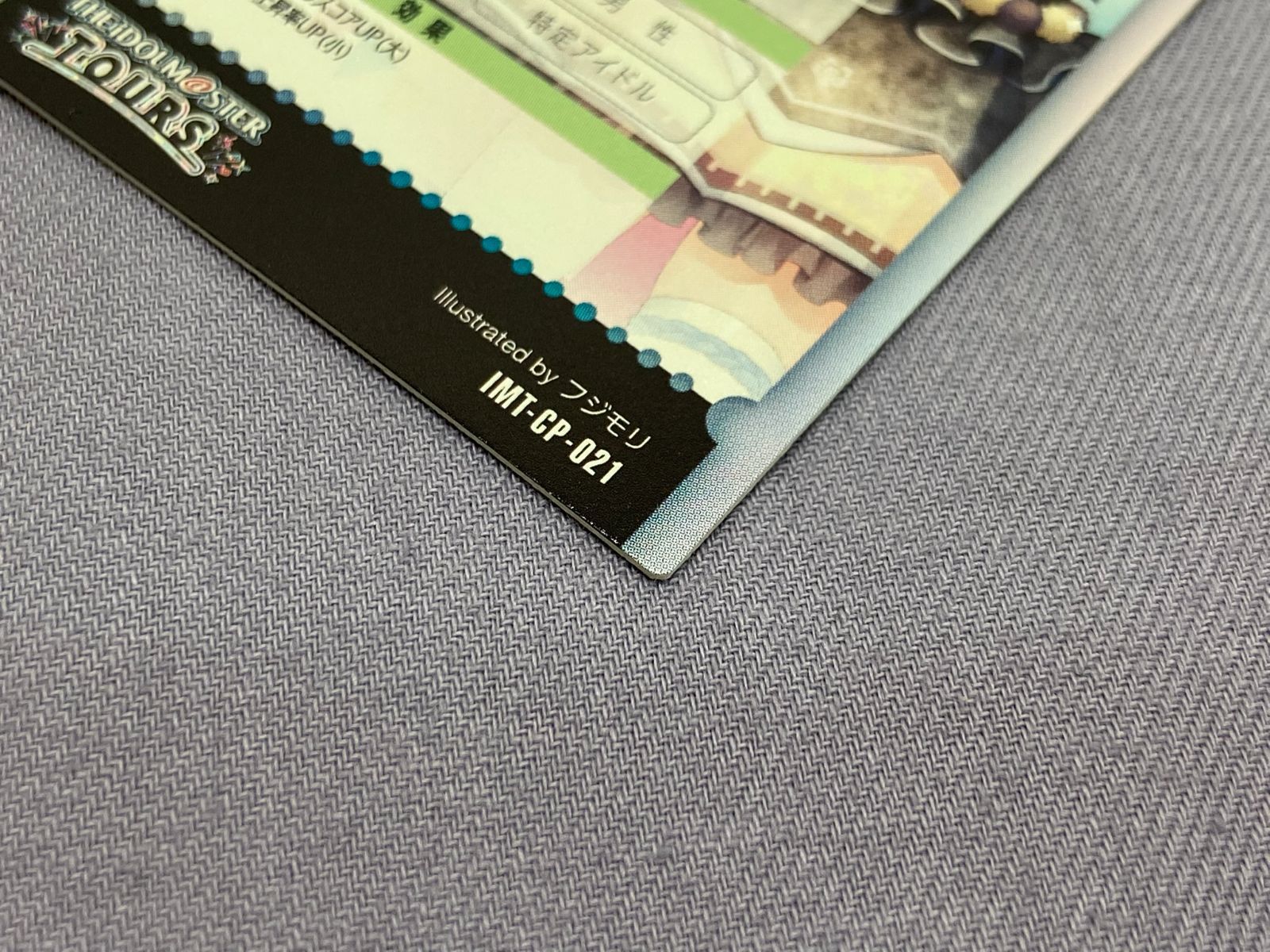 アイドルマスターツアーズ エフェクト