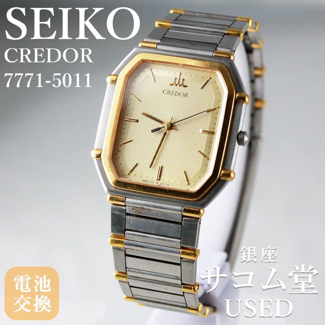 SA225 SEIKO CREDOR クレドール 7771-5011 ゴールド文字盤 八角形