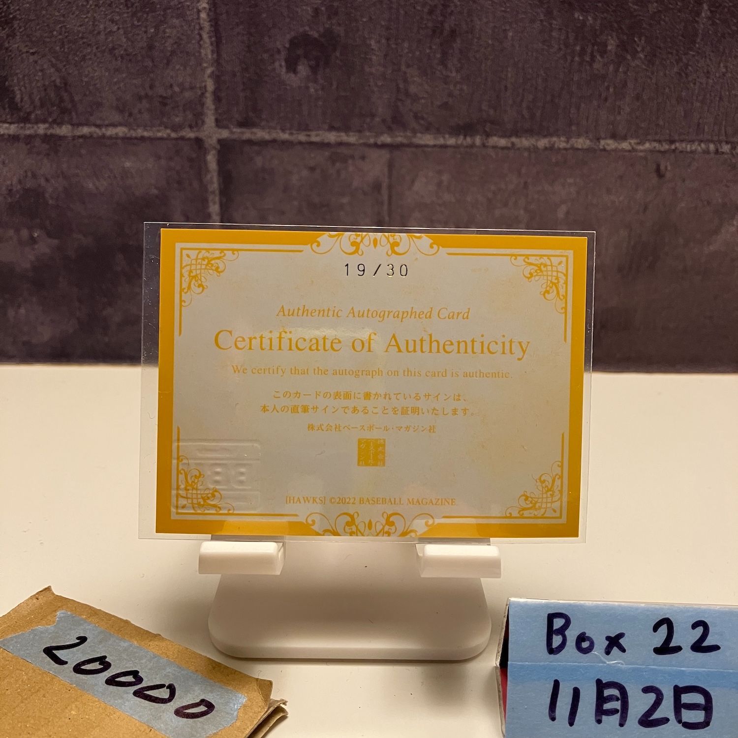 2025 BBM 水谷瞬 19 30 直筆サインカード 福岡ソフトバンクホークス カード