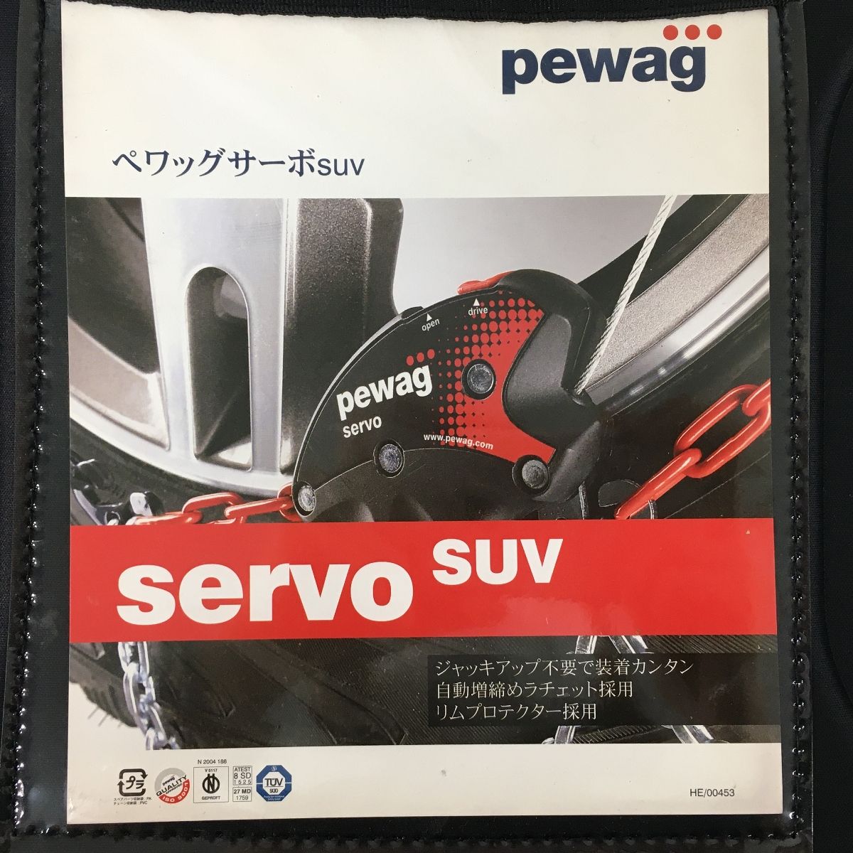  ♥ pewag ペワッグ RSV 79 servo サーボ SUV用 タイヤチェーン 金属チェーン チェーン 滑り止め