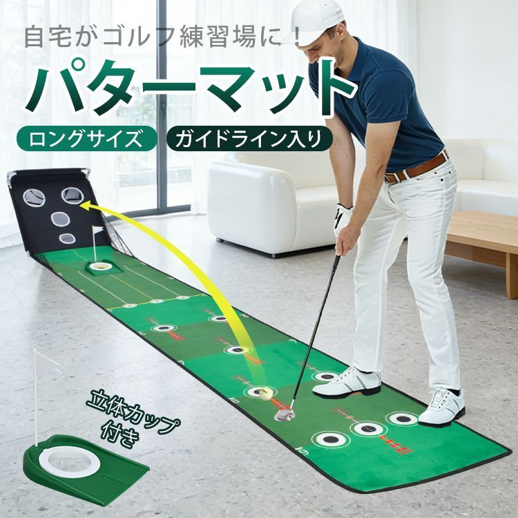 パターマット ゴルフ パター 練習 マット 自宅 室内 ゴルフ練習用