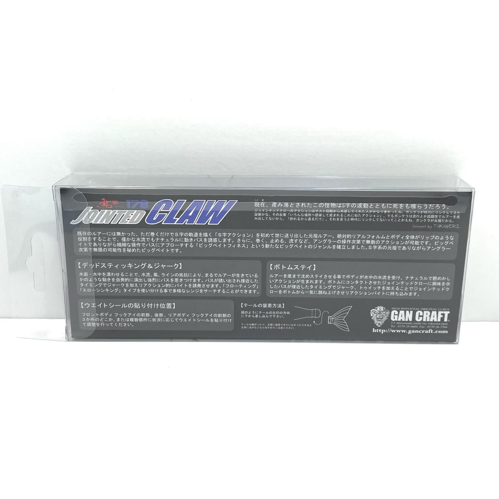 尾張小牧店】 中古 GAN CRAFT | ガンクラフト ルアー JOINTED CLAW 178