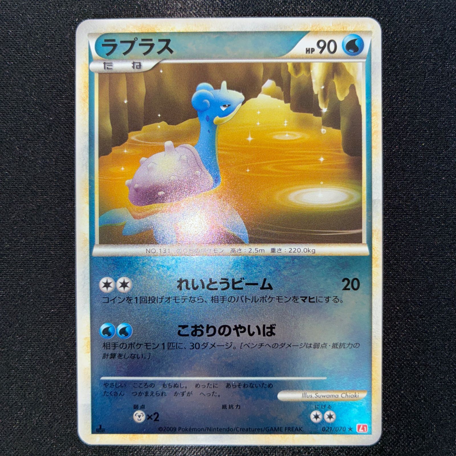 【極美品】プラスパワー レジェンド ミラー 1ed 状態S ラプラス レジェンド ミラー L1 1ed - メルカリ