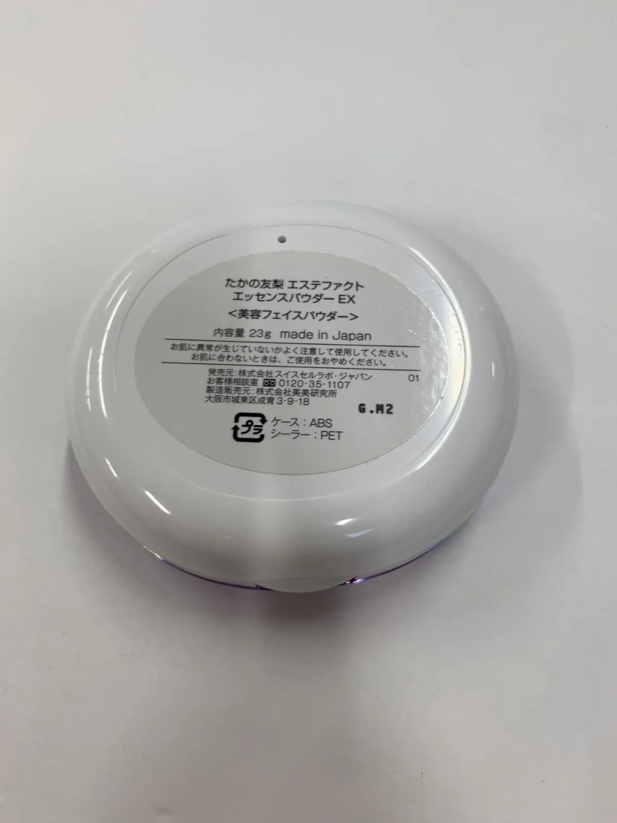 E528 たかの友梨 エステファクト エッセンスパウダーEX (美容フェイス