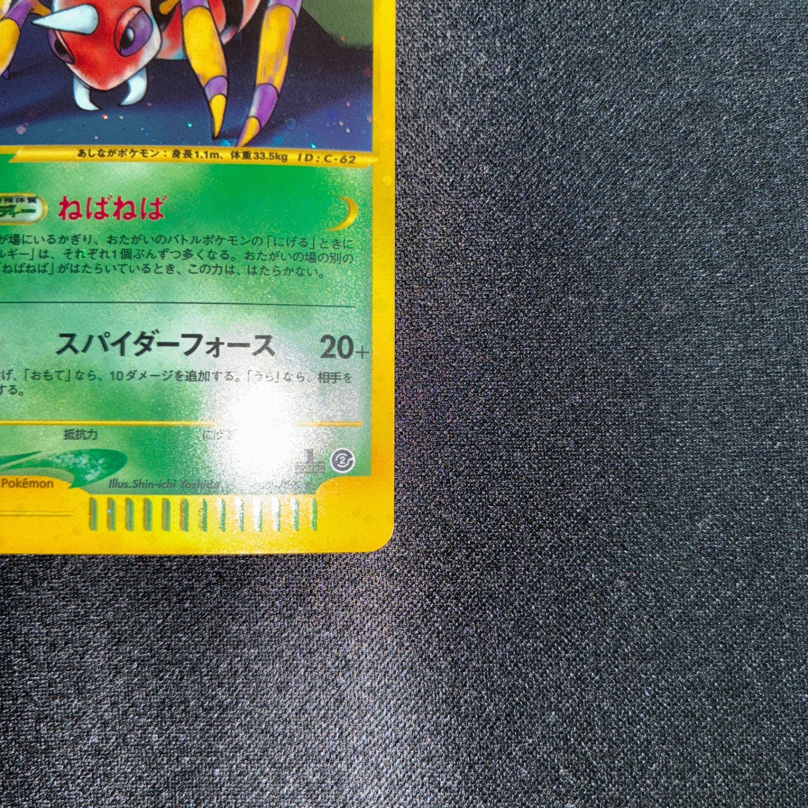 アリアドス カードe