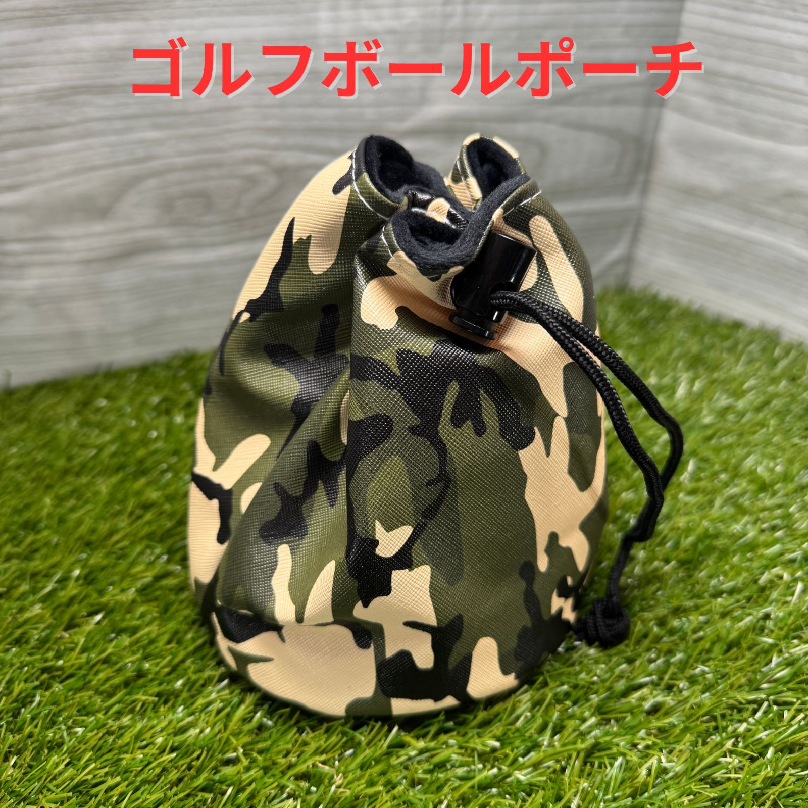ゴルフボールポーチ 迷彩 カモフラ グリーン 巾着型 収納ケース ボール