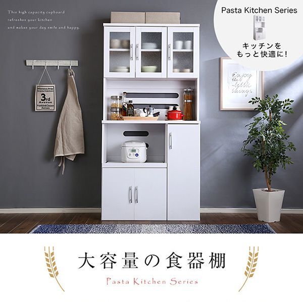 食器棚 ホワイト ガラス扉 幅90 cm 高さ180 一人暮らし 二人暮らし