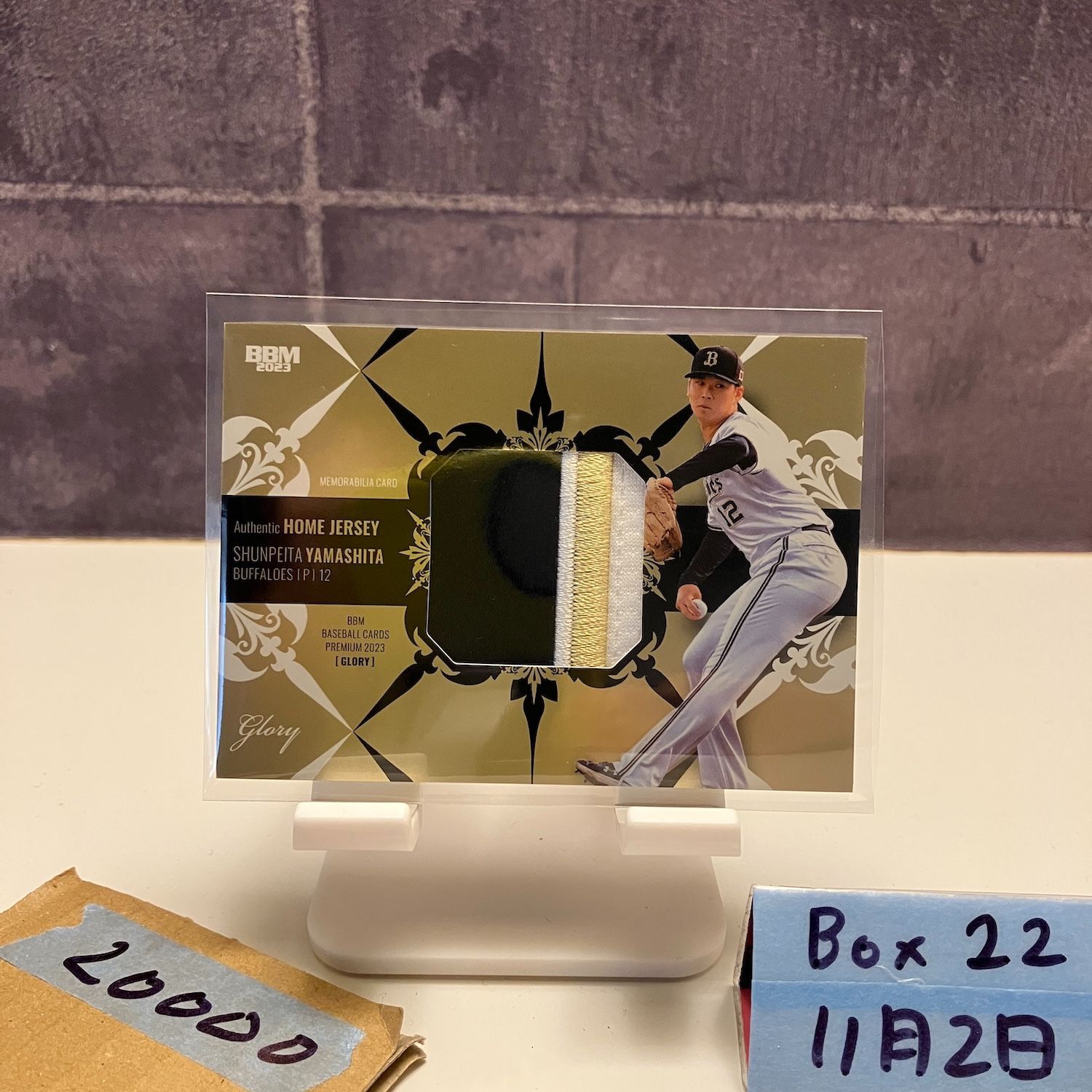 2025 BBM 山下舜平大 22|30 オリックスバファローズ Home ジャージ カード