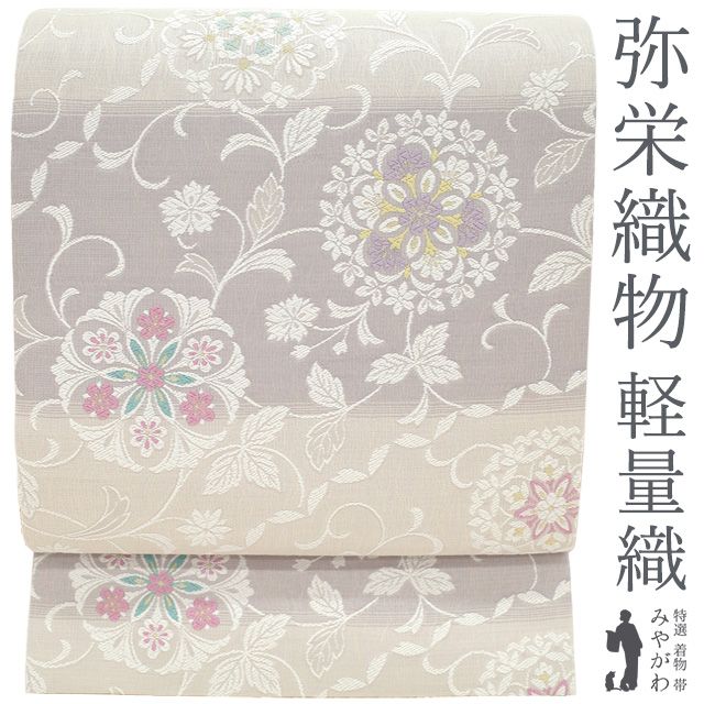 新古品】 名古屋帯 正絹 未使用 九寸 京都 西陣 弥栄織物 軽量織 金糸