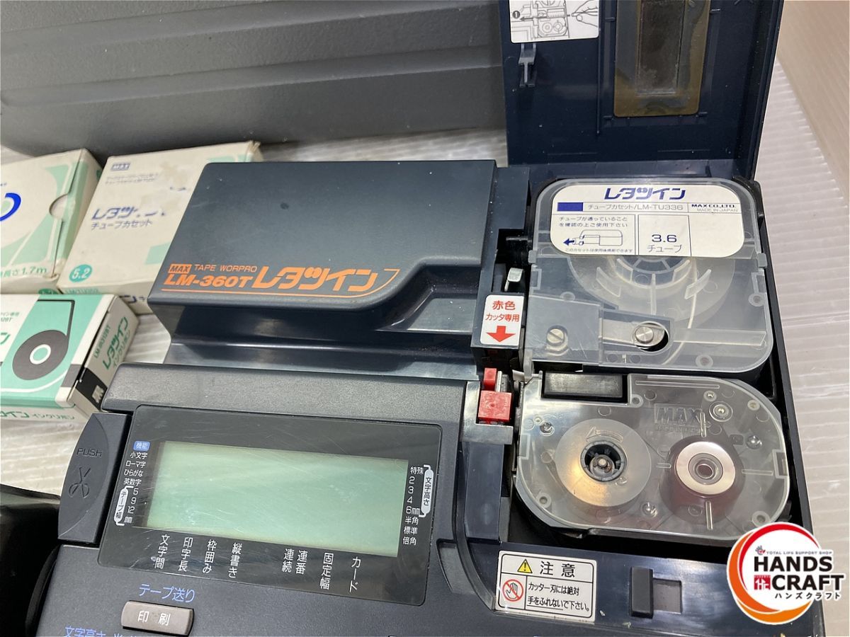 品 マックス レタツイン ACアダプタ ケース 替カートリッジ付 ヒンジ折れ LM 360 T MAX