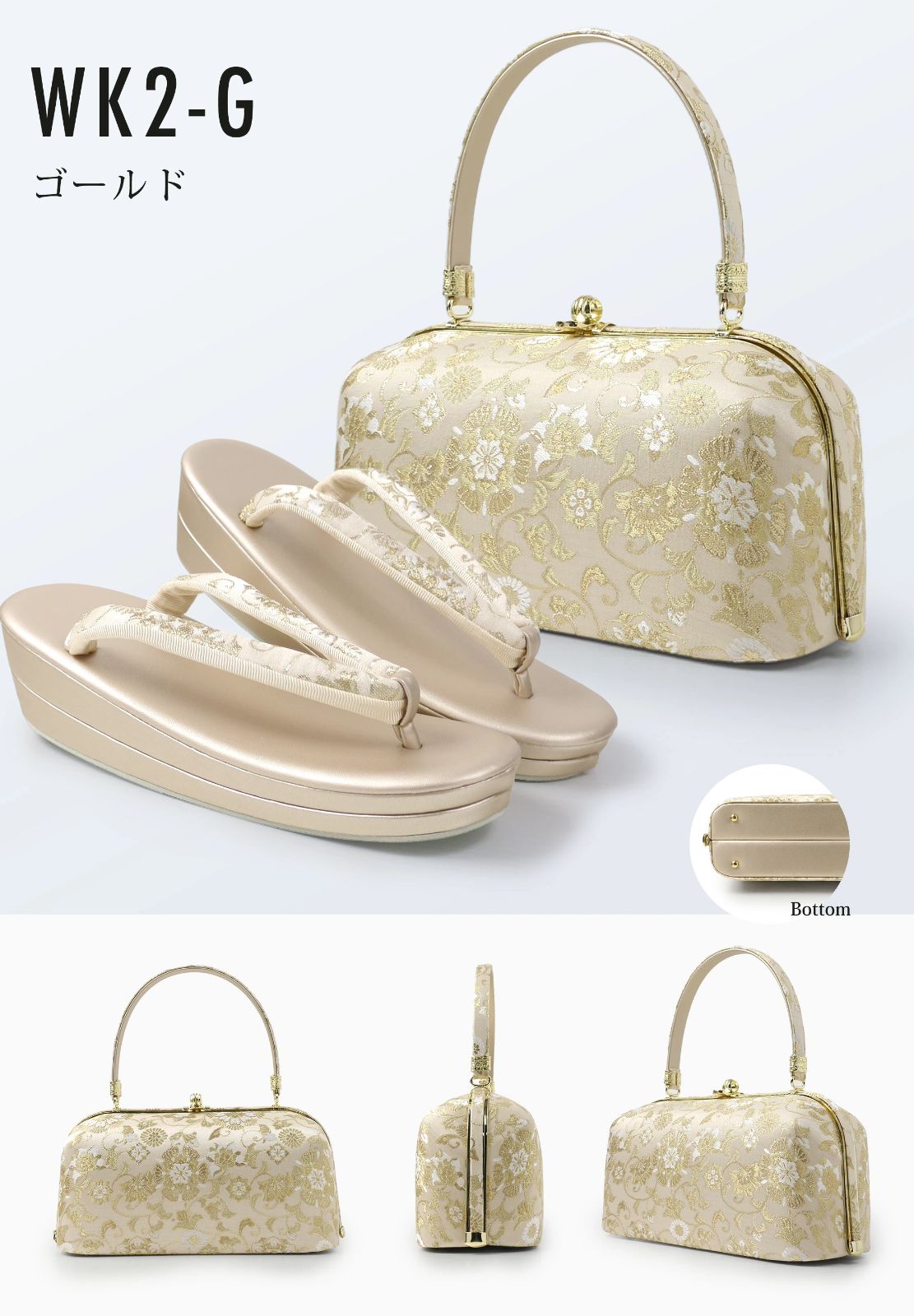和装 草履バッグセット フォーマル 帯地 唐草 ゴールド S/FREE/LL