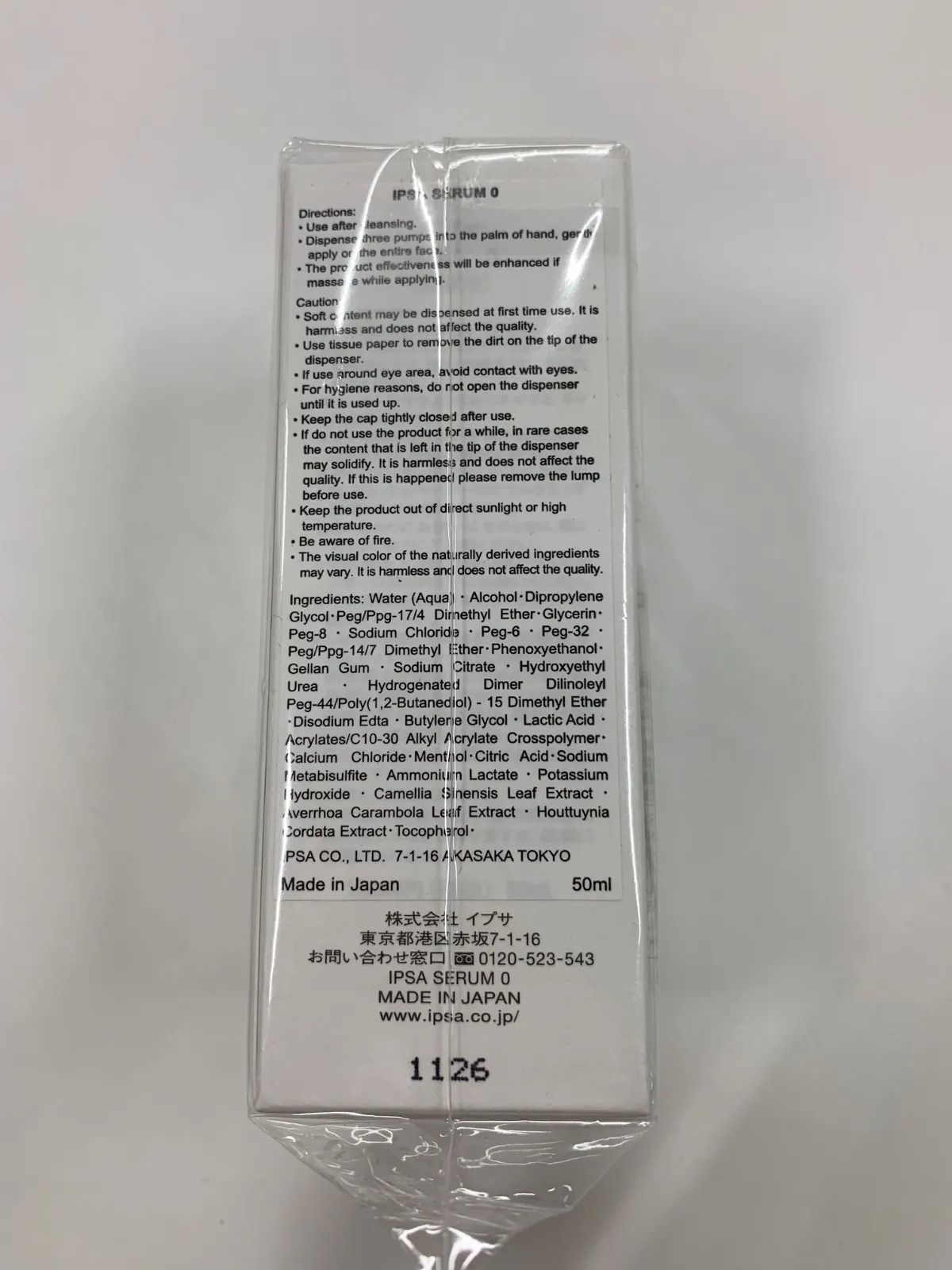 E 598 IPSA イプサ セラム 0 美容液 50 ml