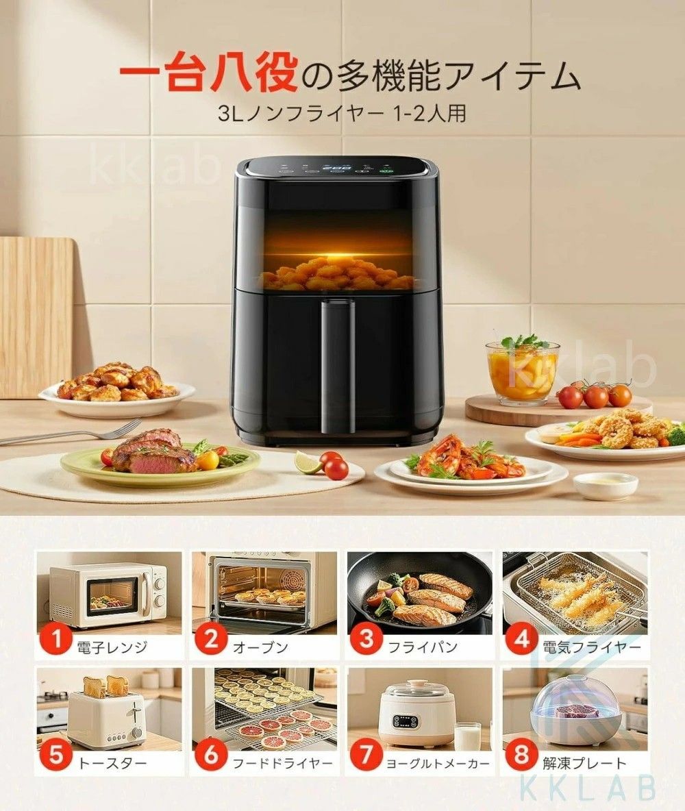 生活家電 ノンフライヤー 【透明窓】4.3L大容量 1-4人 エアフライヤー 中断