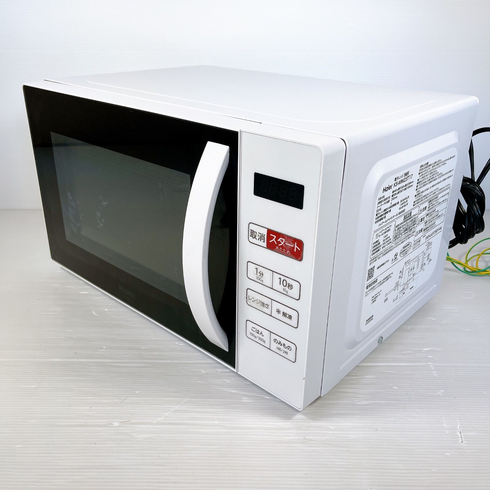 Haier KS-MW23T17-WH ホワイト 新品未使用未開封 ※値下げ不可 Haier 電子レンジ KS-MW23T17 2023年製 50/60Hz 500/650W ターン