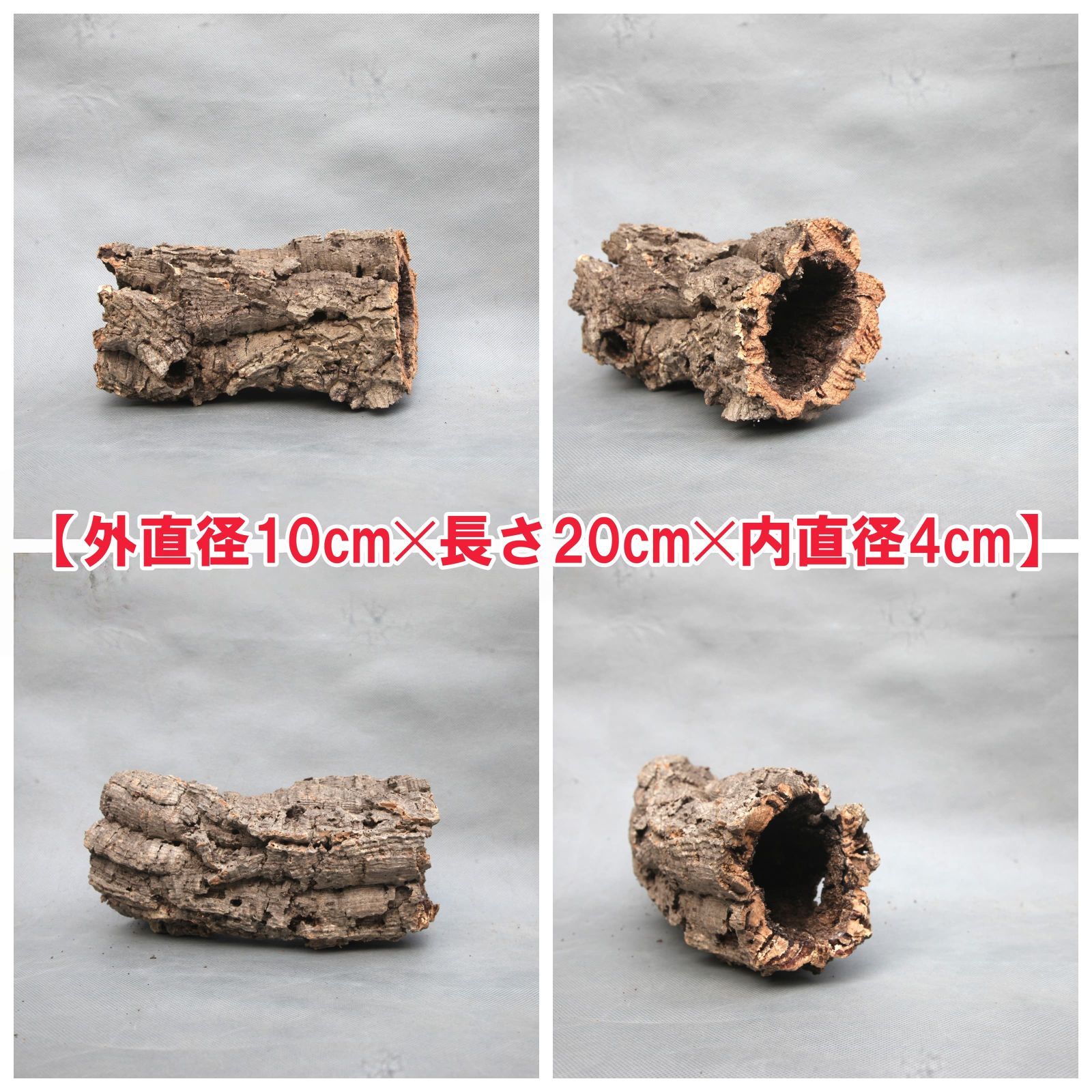 W535 ポルトガル産 キャノンコルク コルク樹皮 コルク板 バージン