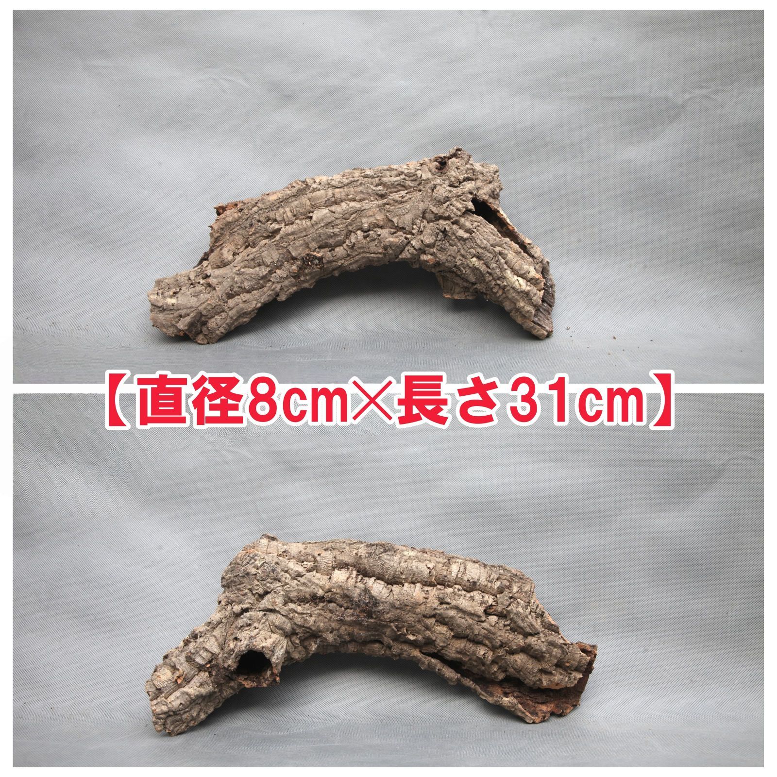 W518 ポルトガル産 キャノンコルク コルク樹皮 コルク板 バージン