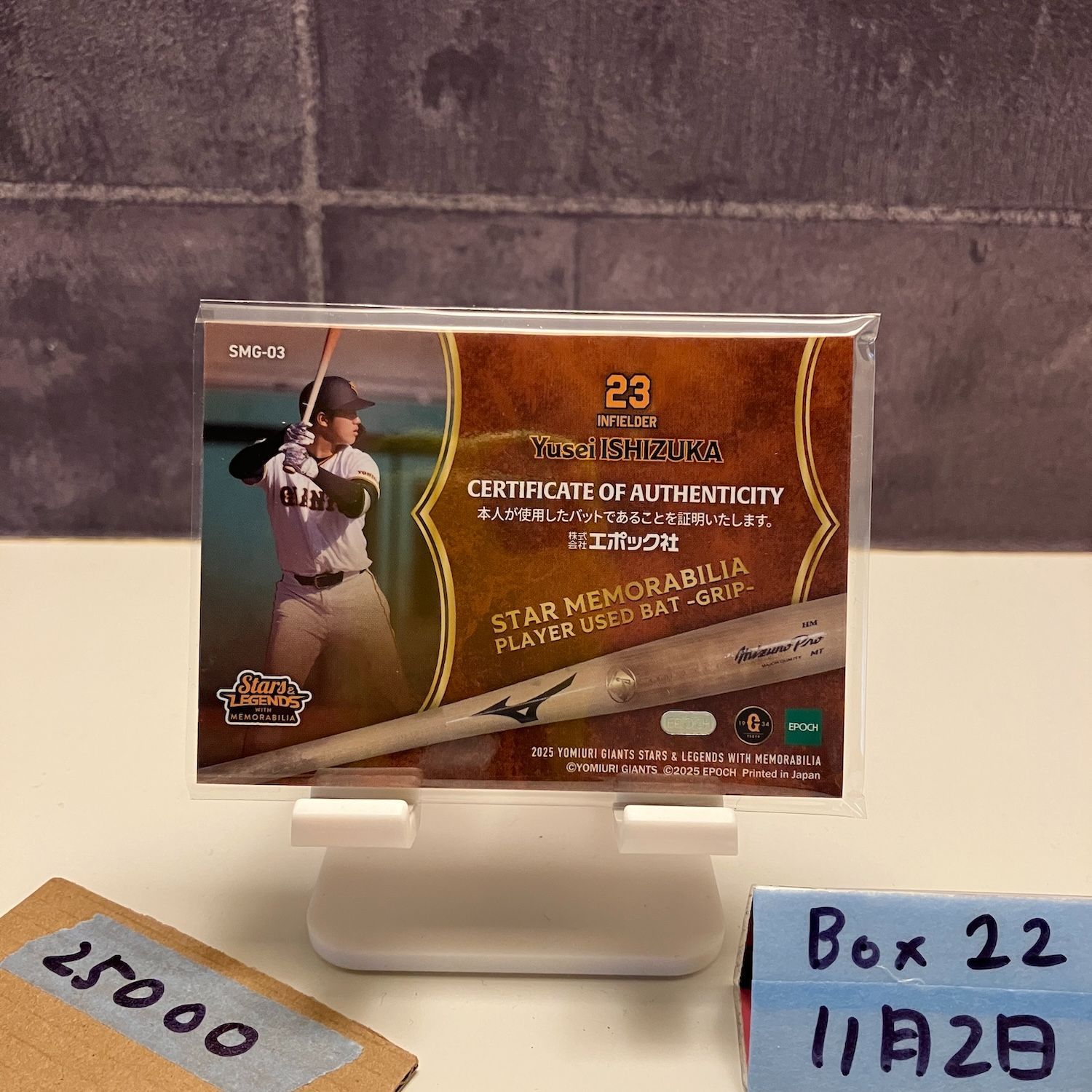 2025 EPOCH 石塚裕惺 17 49 読売ジャイアンツ Player バット grip RC ルーキー Rookie カード