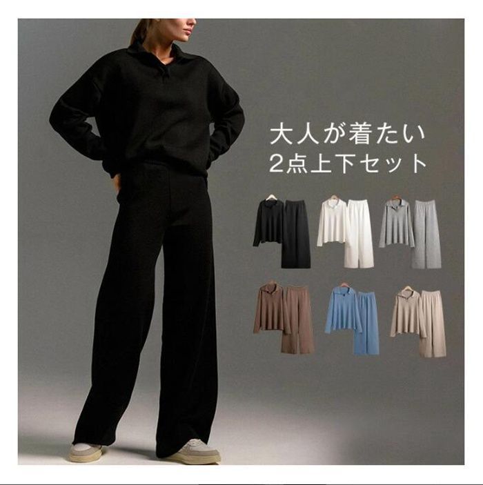 セットアップ レディース パンツ ニット 秋冬 きれいめ 2点セット セーター ワイドパンツ 上下セット パンツスーツ パンツセット スーツ 重ね着 トップス 暖か 防寒 長袖 スカート体型カバー xzxiaoyun 189