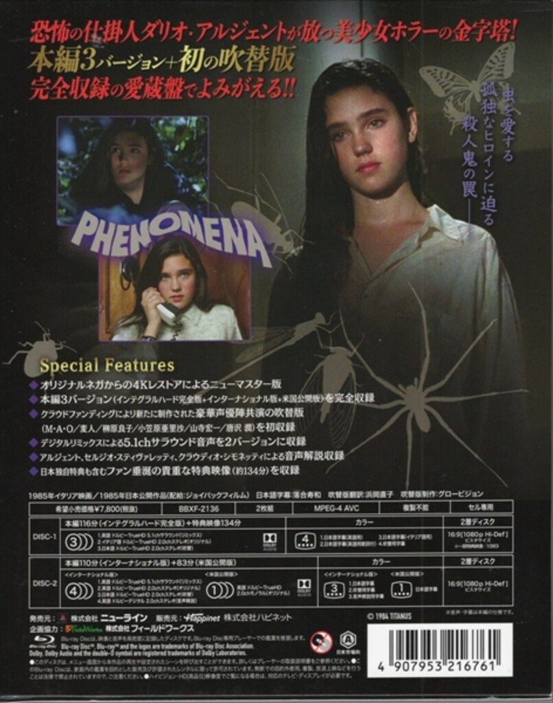 【廃盤】フェノミナ 日本語吹替音声収録4Kレストア版 Blu-ray m90817135904_1.jpg?1729813517