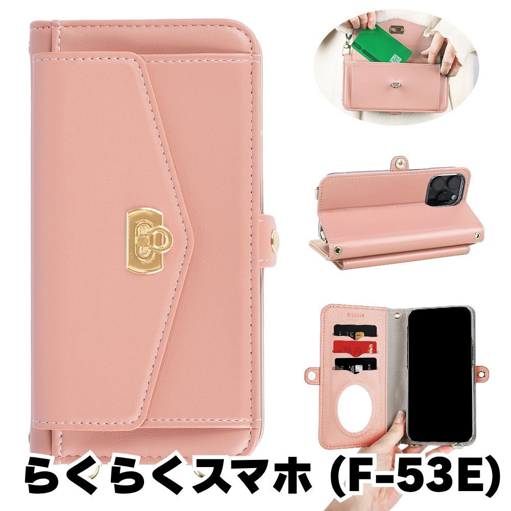 新品未使用】 らくらくスマートフォン F-53E ストラップ付き 手帳型