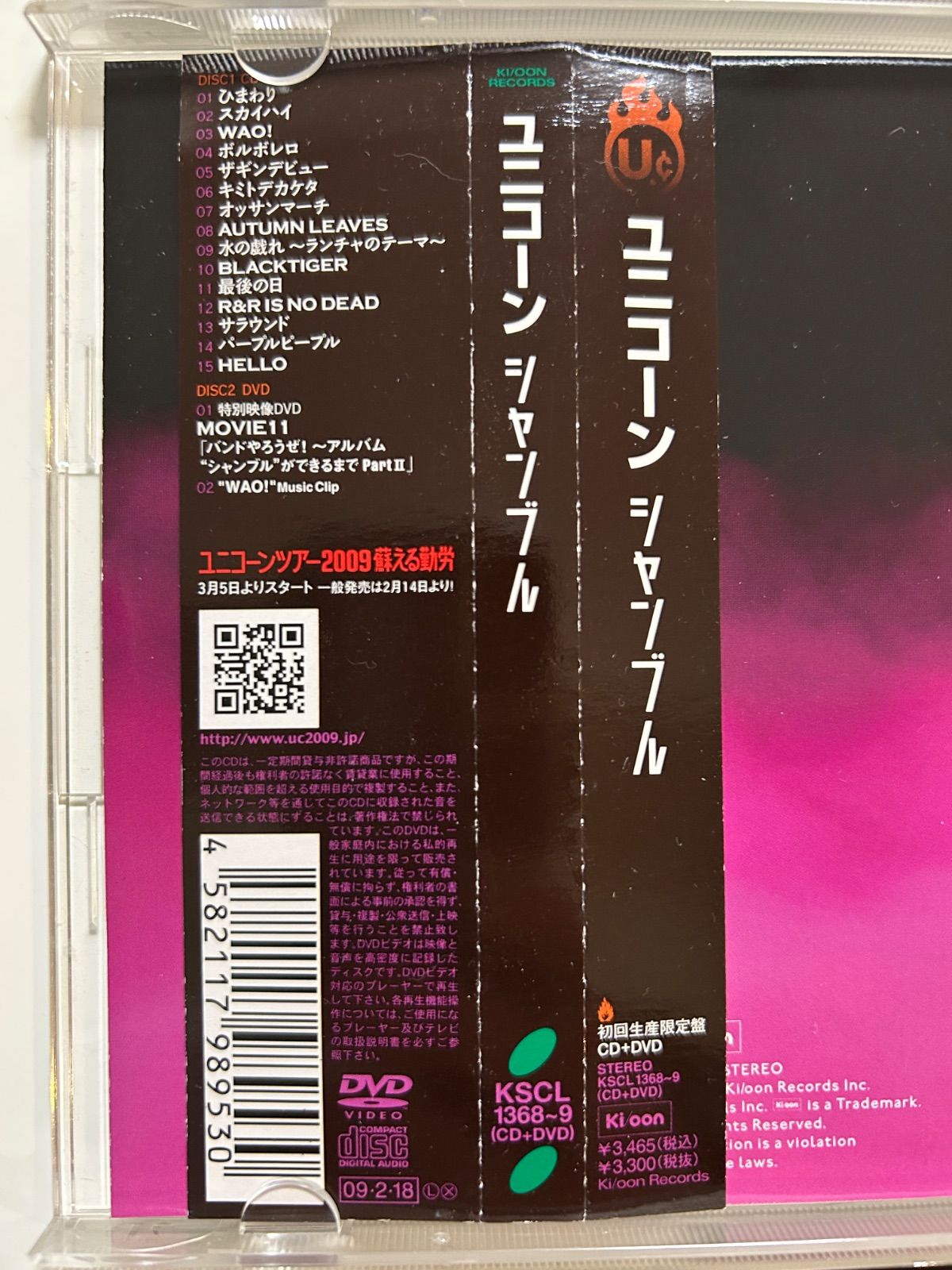 ユニコーン、奥田民生のCDアルバム4作品セット - メルカリ