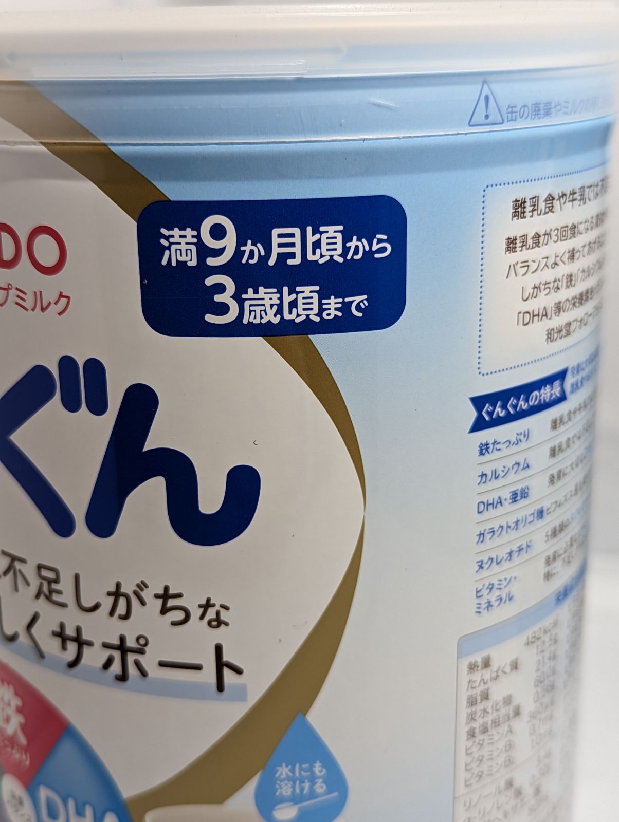 【新品未開封】WAKODO ぐんぐん 粉ミルク 大缶8個セット 新品未開封】WAKODO ぐんぐん 粉ミルク 大缶8個セット