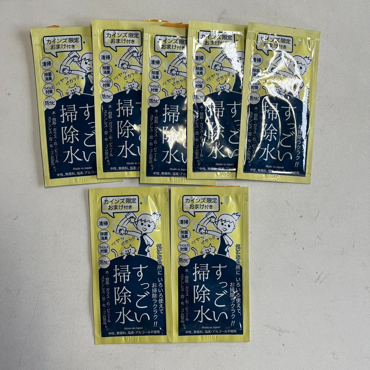 すっごい掃除水 お試し用 10 ml 7袋セット カインズ 除菌 消臭 掃除用洗剤 日本製