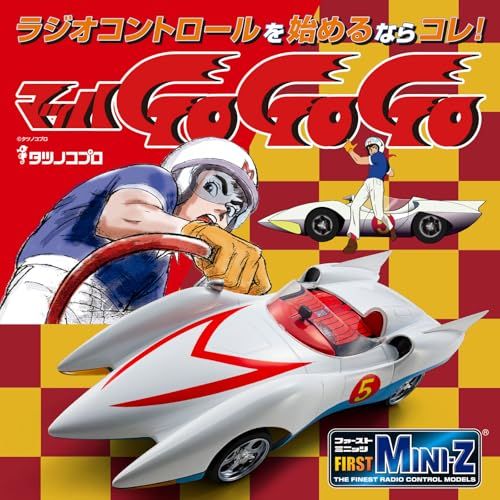 キョウショウ エッグ Kyosho Egg FIRST MINI Z マッハGoGoGo 66616 po