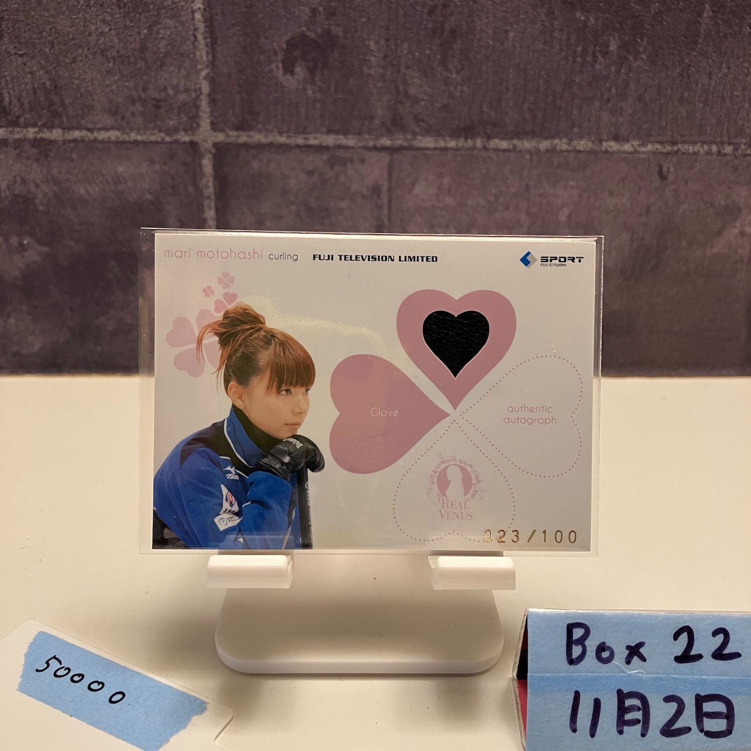 2011 BBM 本橋麻里 023 100 直筆サインカード Glove memorabilia カード