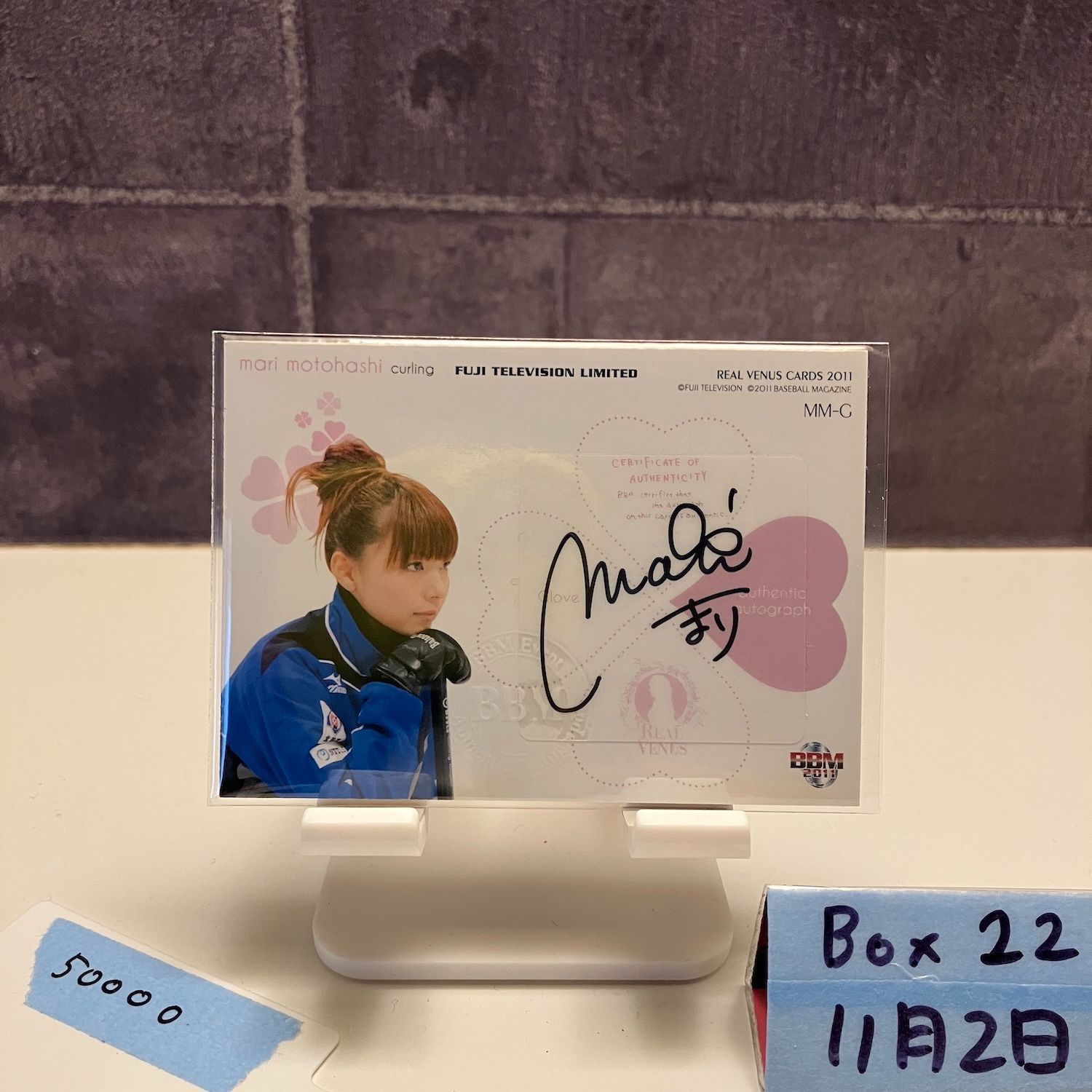 2011 BBM 本橋麻里 023|100 直筆サインカード Glove memorabilia カード