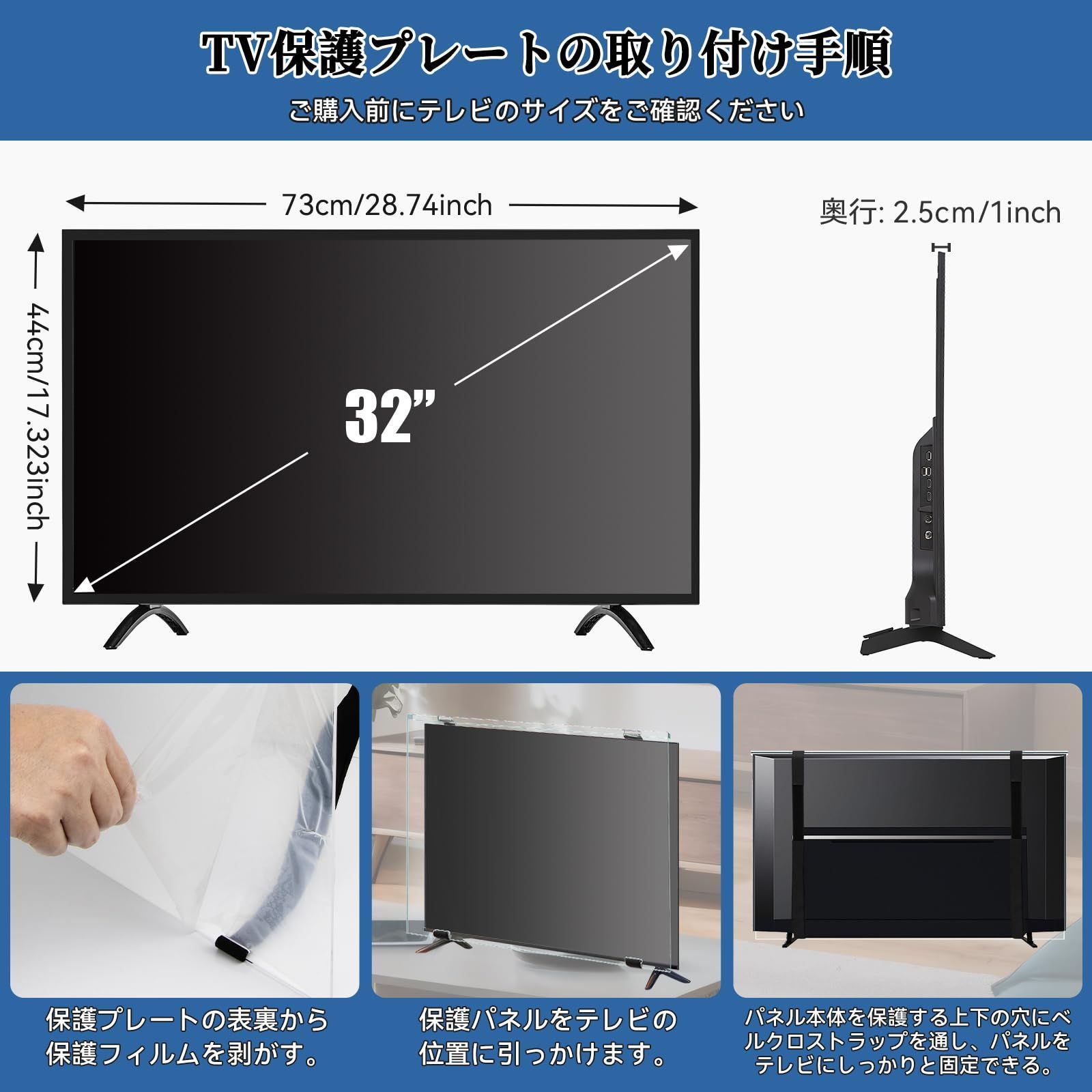 液晶テレビ保護パネル 55インチ テレビカバー アクリル製 保護プロテクター テレビ保護パネル 55型 55インチ クリアパネル テレビガード テレビ