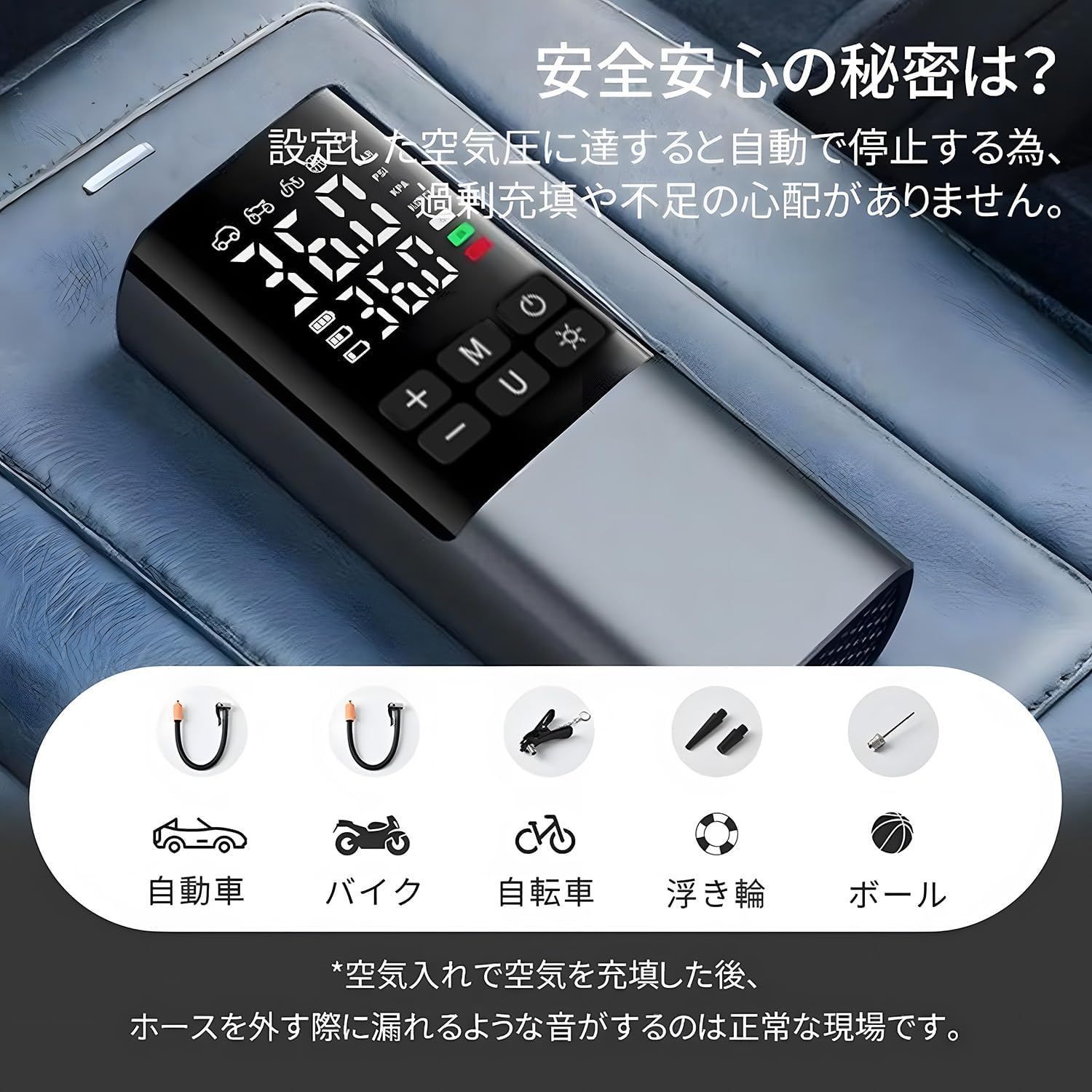 AORTD 電動空気入れ 空気入れ 自転車 バイク 車対応 仏/英/米式バルブ 