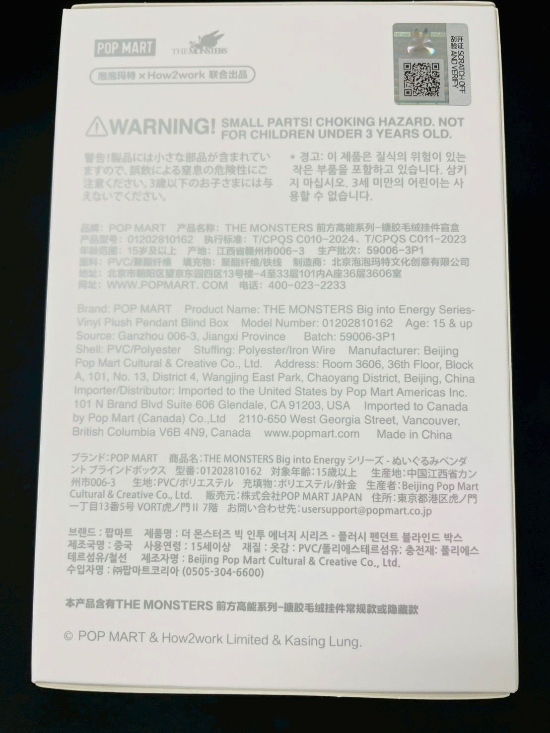 Energy ポップマート