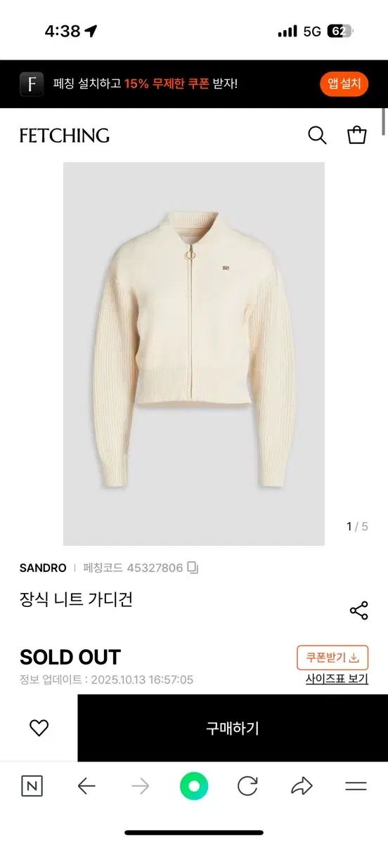 サンドロ メタル ロゴ ジップアップ カーディガン