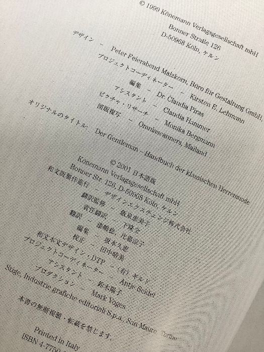 ベルンハルト・レッツェル　GENTLEMAN FASHON-紳士へのガイド GENTLEMAN FASHION-紳士へのガイド 日本語版 | magnif