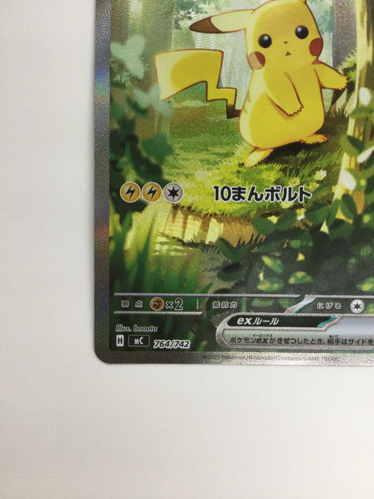  Y 080 PK 3543 カード ピカチュウex 764 742 1 7 ポケモンカードゲーム トレーディングカード