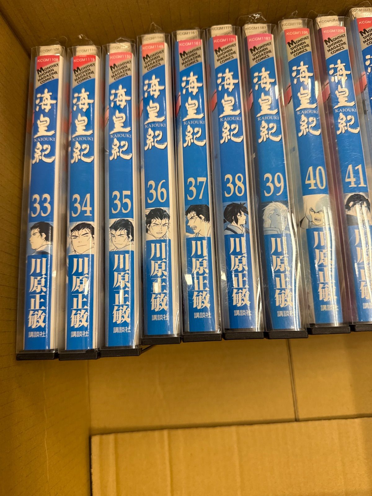 海皇紀　全巻 海皇紀 1巻〜45巻 完結 全巻 セット 川原正敏 G237 - メルカリ