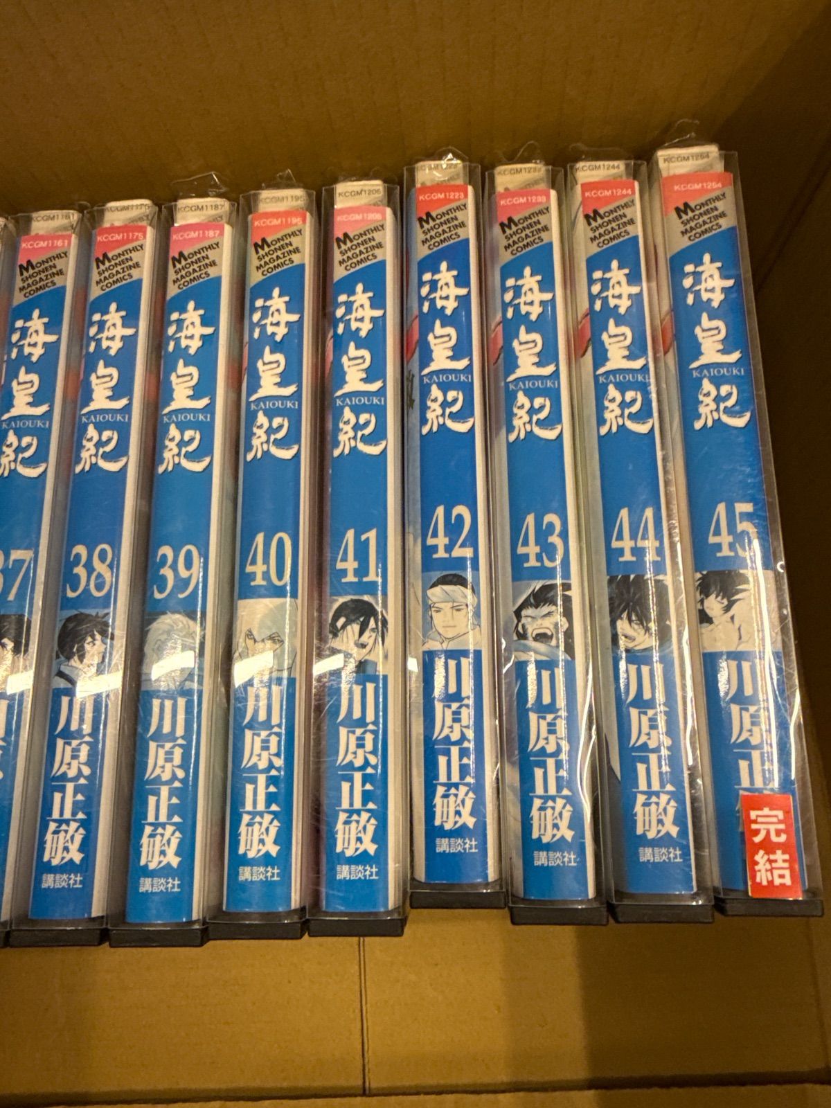 海皇紀 1巻〜45巻 完結 全巻 セット 川原正敏 G237 - メルカリ