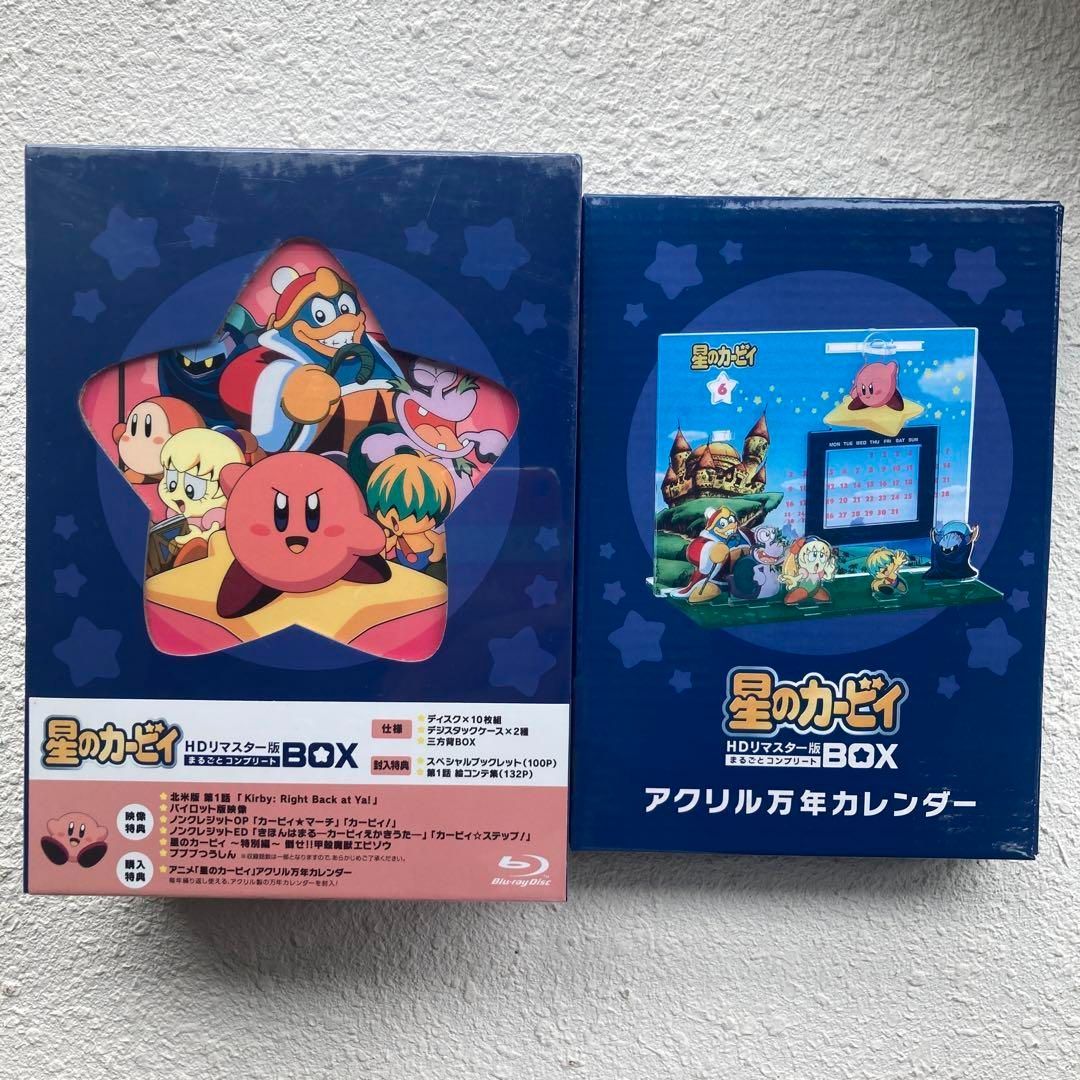星のカービィ まるごとコンプリートBOX HDリマスター版 Blu-ray アニメ「星のカービィ」HDリマスター版 まるごとコンプリートBOX