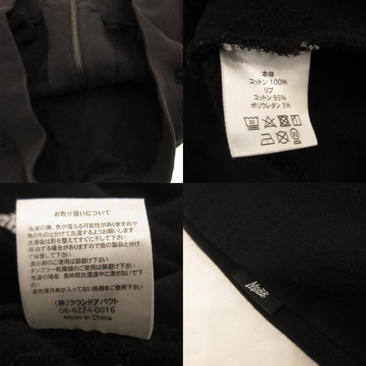 姫路東店】 中古 MOBB | モブ パーカー ブラック サイズ：XL 【103