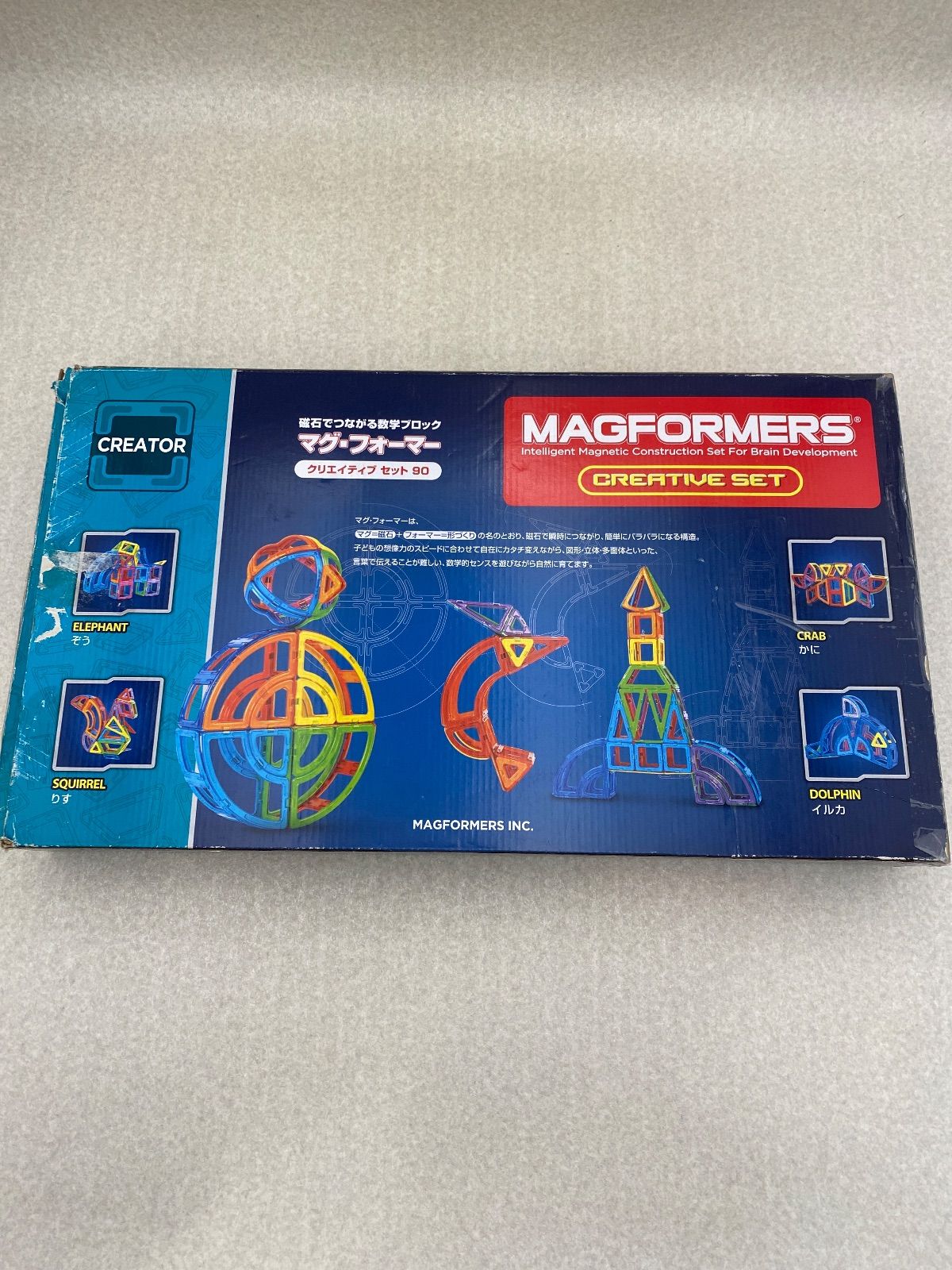 MAGFORMERS クリエイティブセット 90 正規品 マグフォーマー クリエイティブセット90 マグ・フォーマー