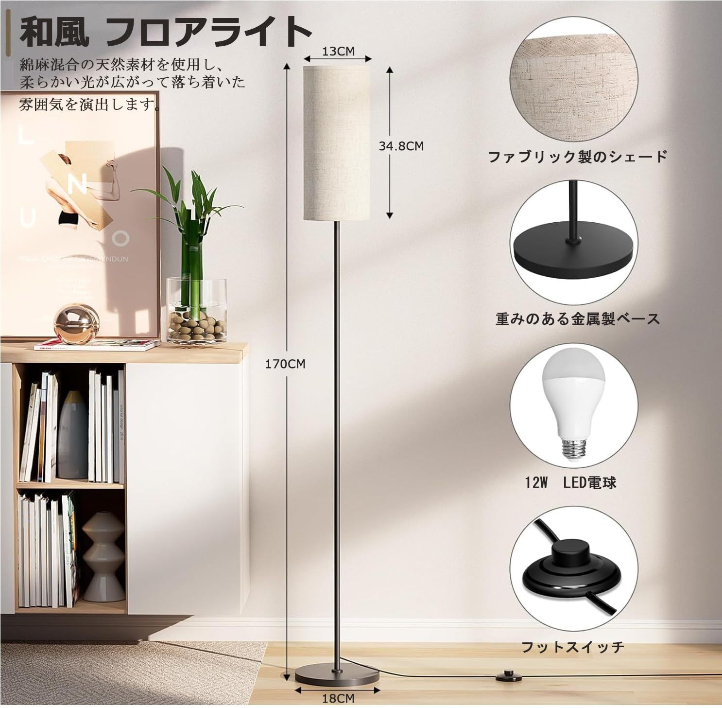 新品 フロアライト 間接照明 LED スタンドライト 調光調色 ランプ 照