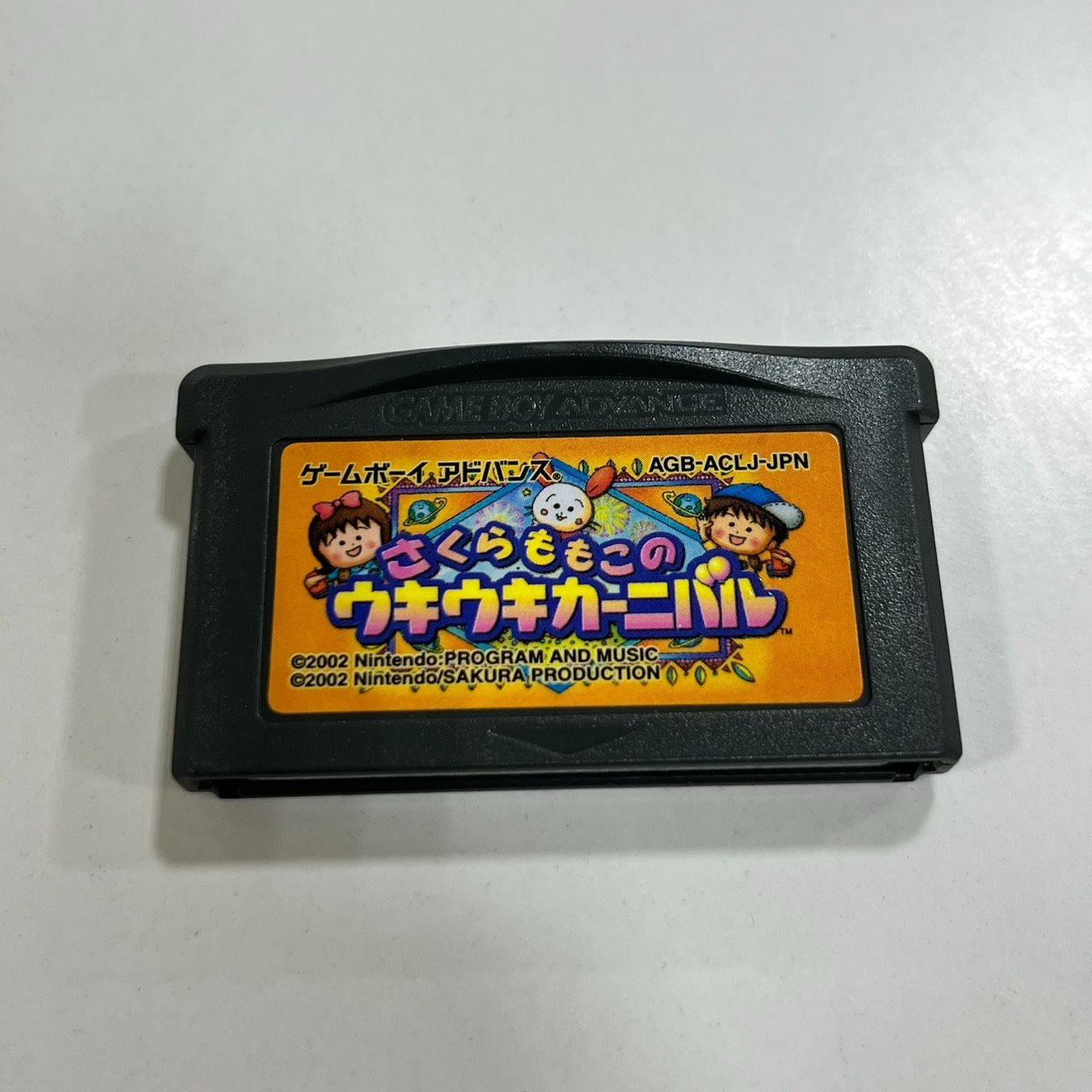 EL6】 さくらももこのウキウキカーニバル ゲームボーイアドバンス