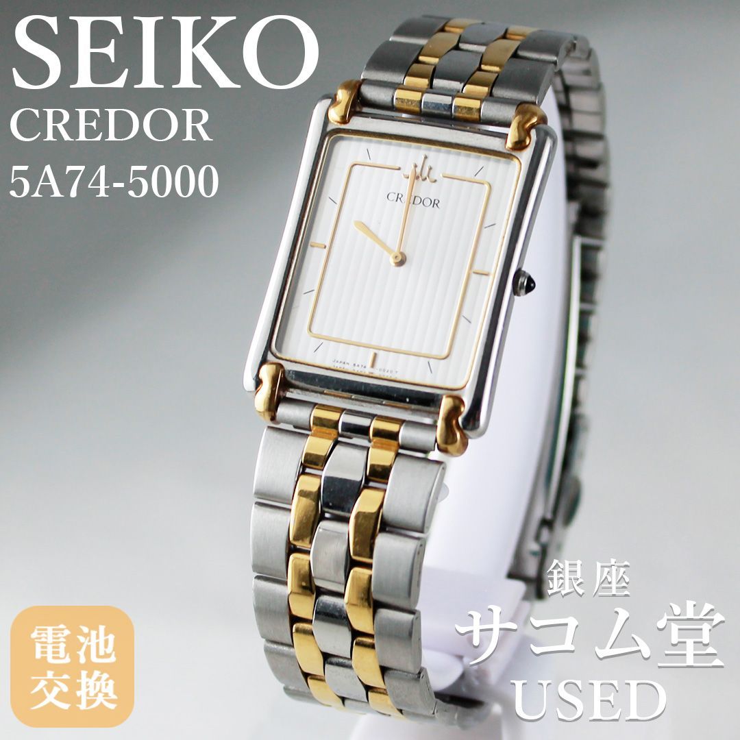 ✨SEIKO✨セイコー✨クレドール✨18KT✨5A74-5000✨腕時計 SA228 SEIKO CREDOR クレドール 5A74-5000 コンビ レクタンギュラー